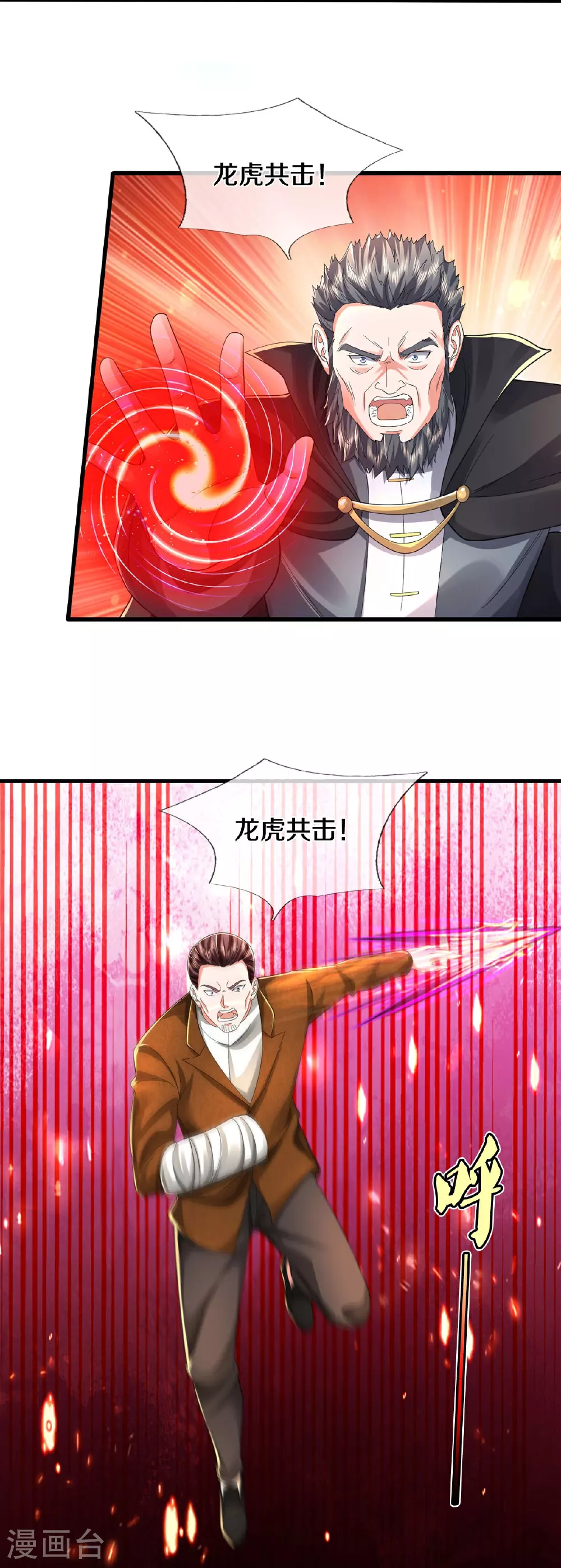 第575话 不要闲聊，试试深浅21