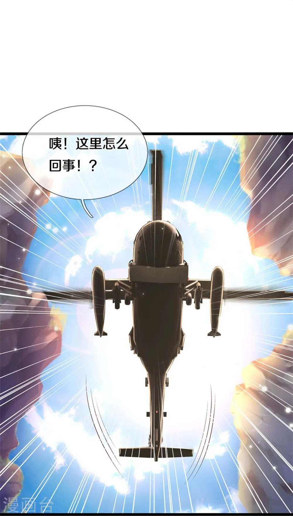 第373话 指条明路，调查宋家25