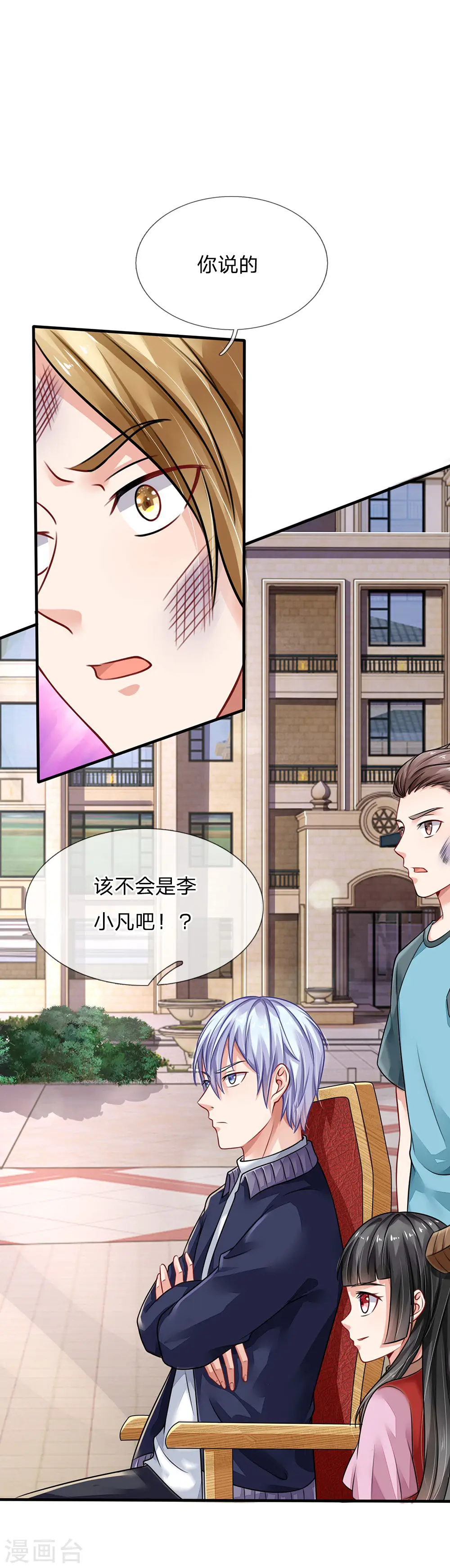 第71话 啪啪啪啪，被开除了7