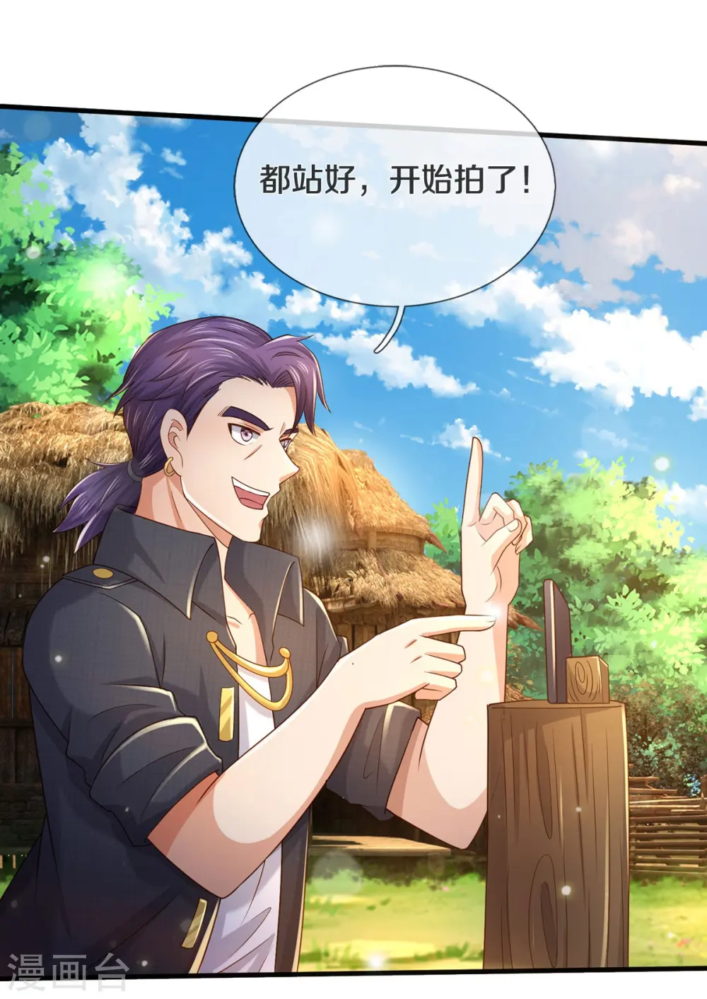 第409话 珍贵合照，赤帝赐婚7