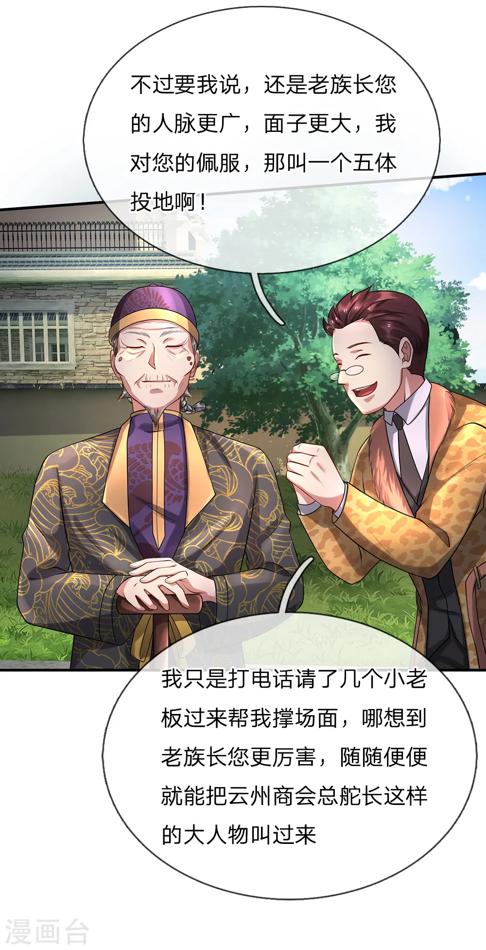 第200话 名声在外，豪杰齐聚18