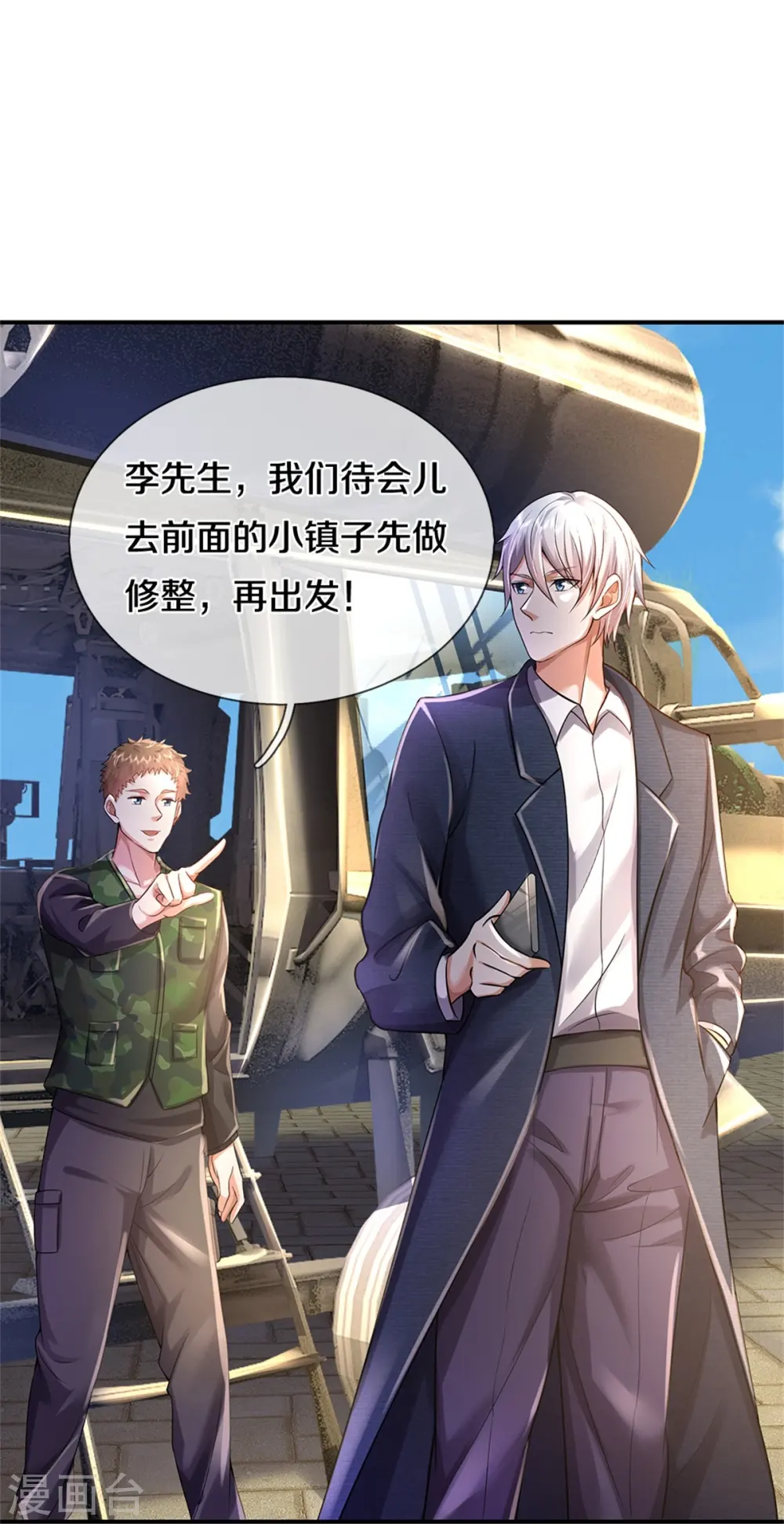 第355话 茅山道派，双重较量19