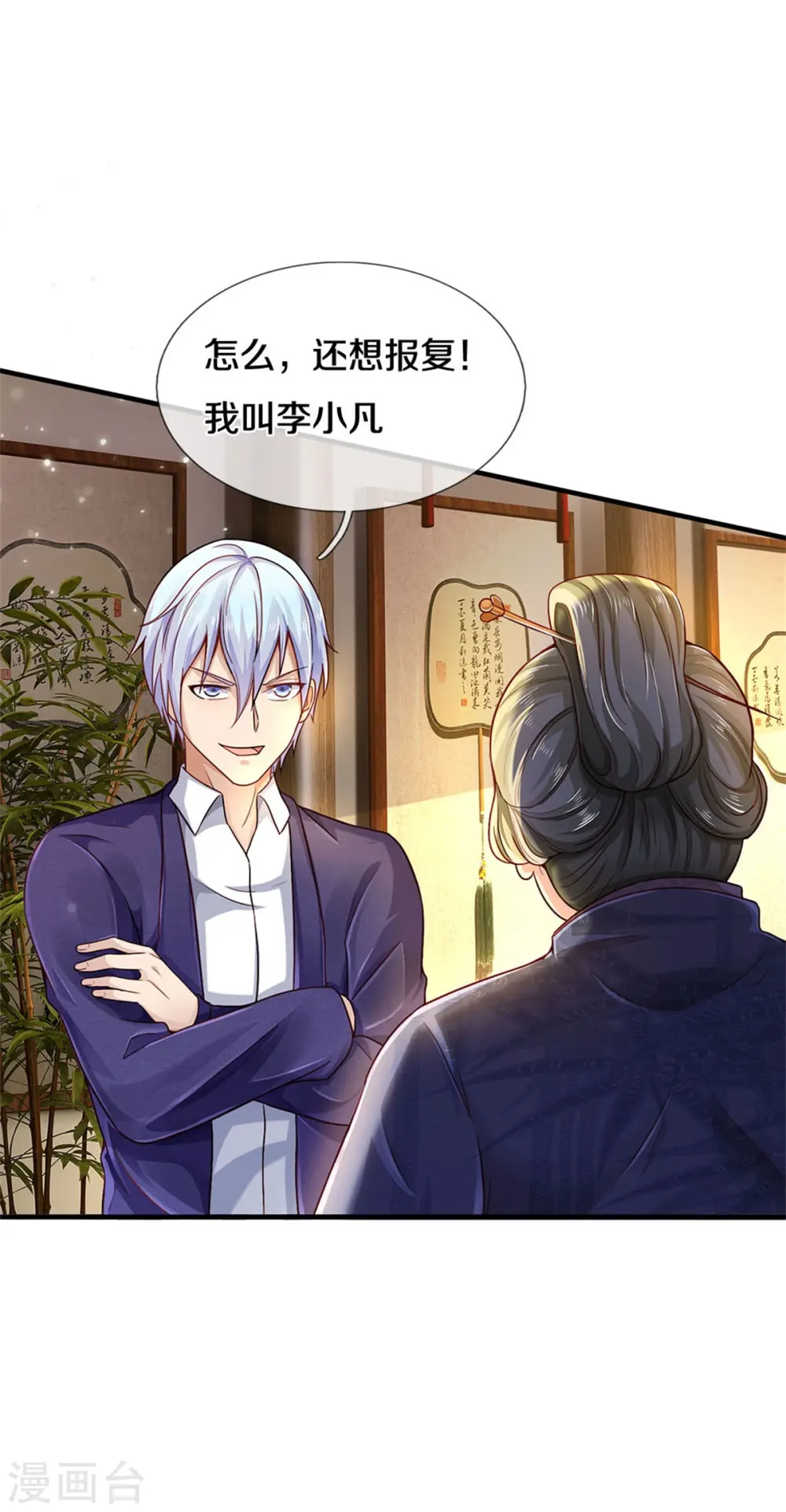 第279话 葫芦秘宝，大开眼界19