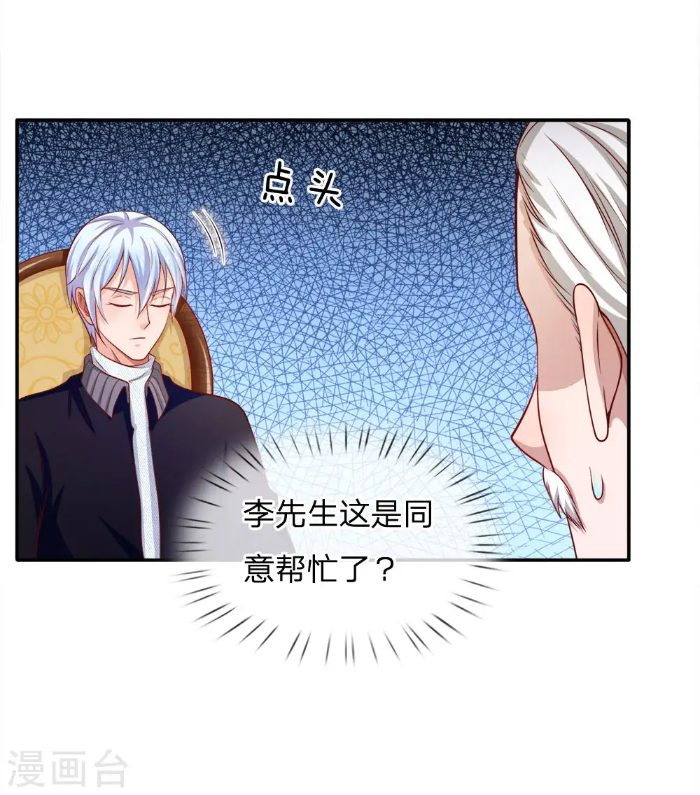 第50话 堂堂观主，会不如人？17