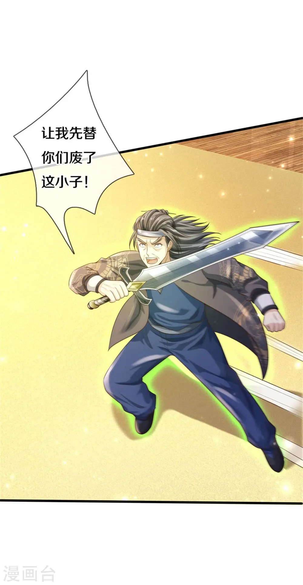 第301话 宗师齐至，雕虫小技5