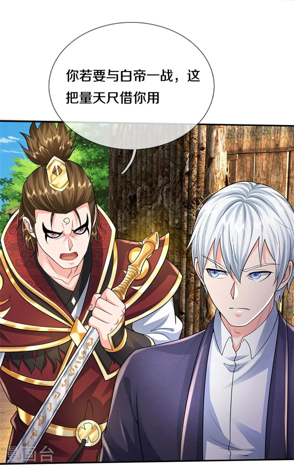 第405话 挺身而出，大战白帝21