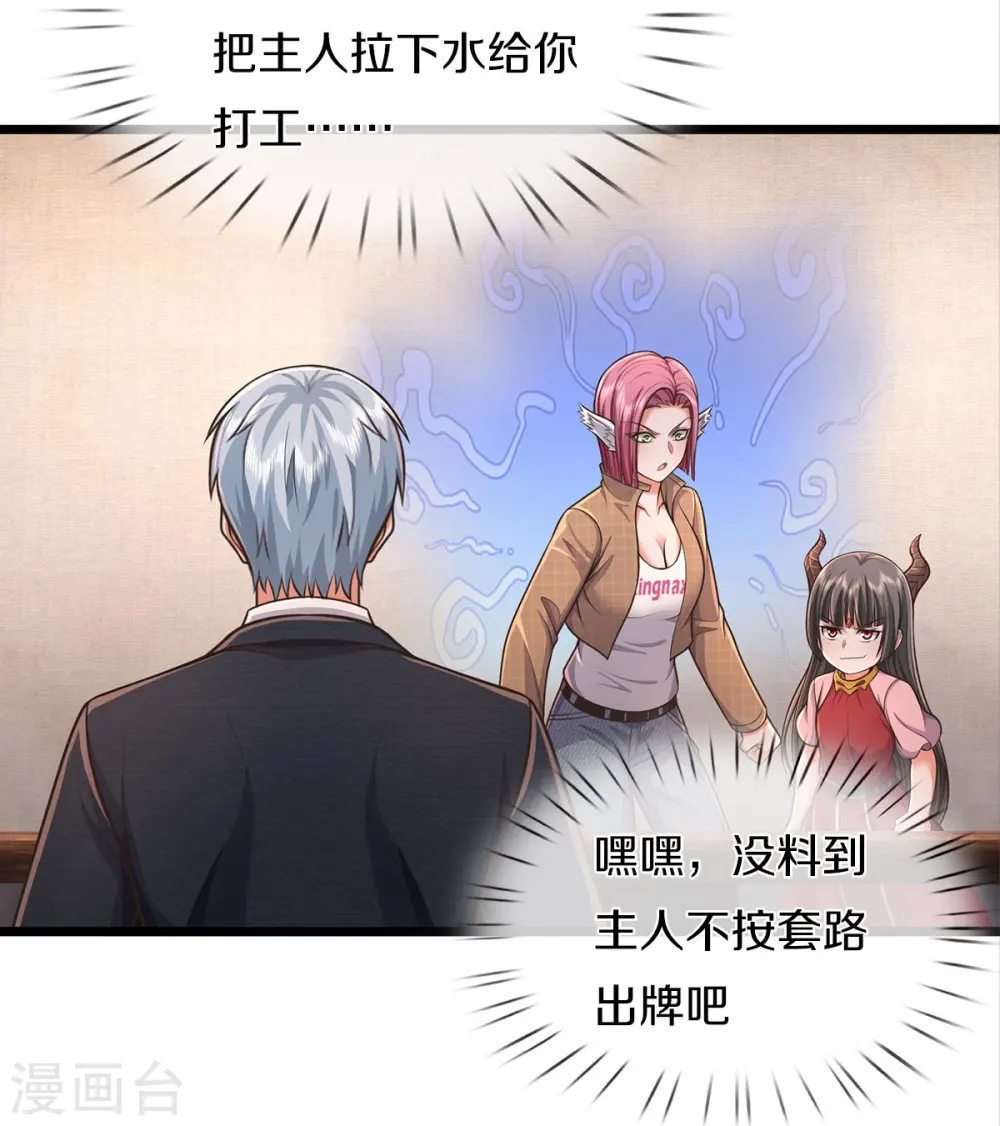 第450话 说到做到，入队苍龙22