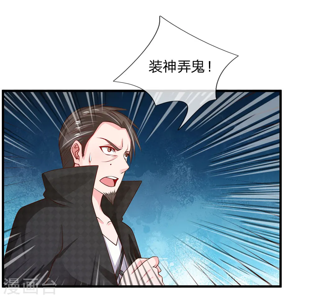 第54话 装神弄鬼，且来试试17