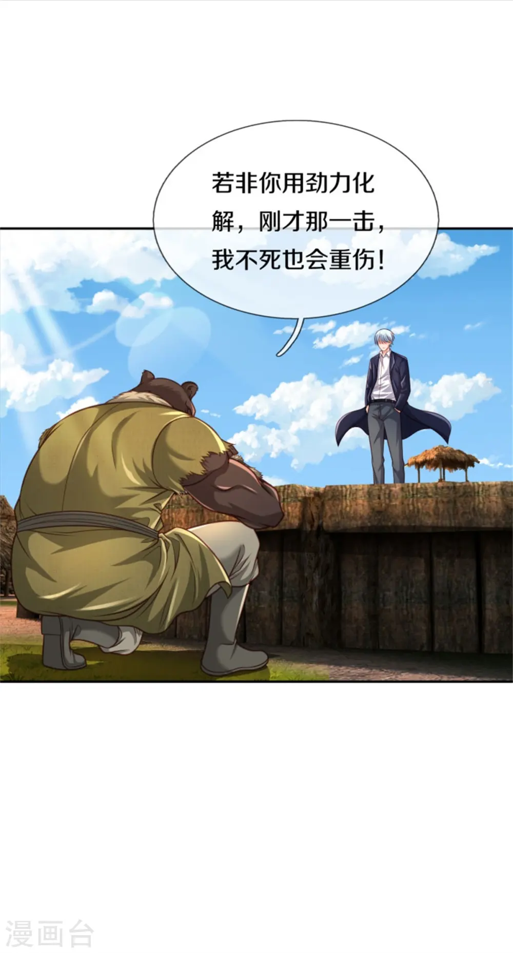 第387话 一拳分胜负26