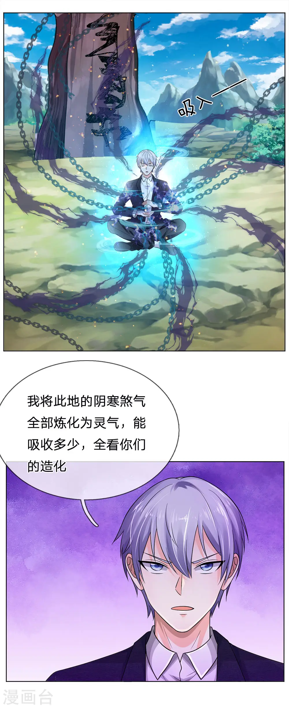 第215话 五灵炼化，修炼大成11