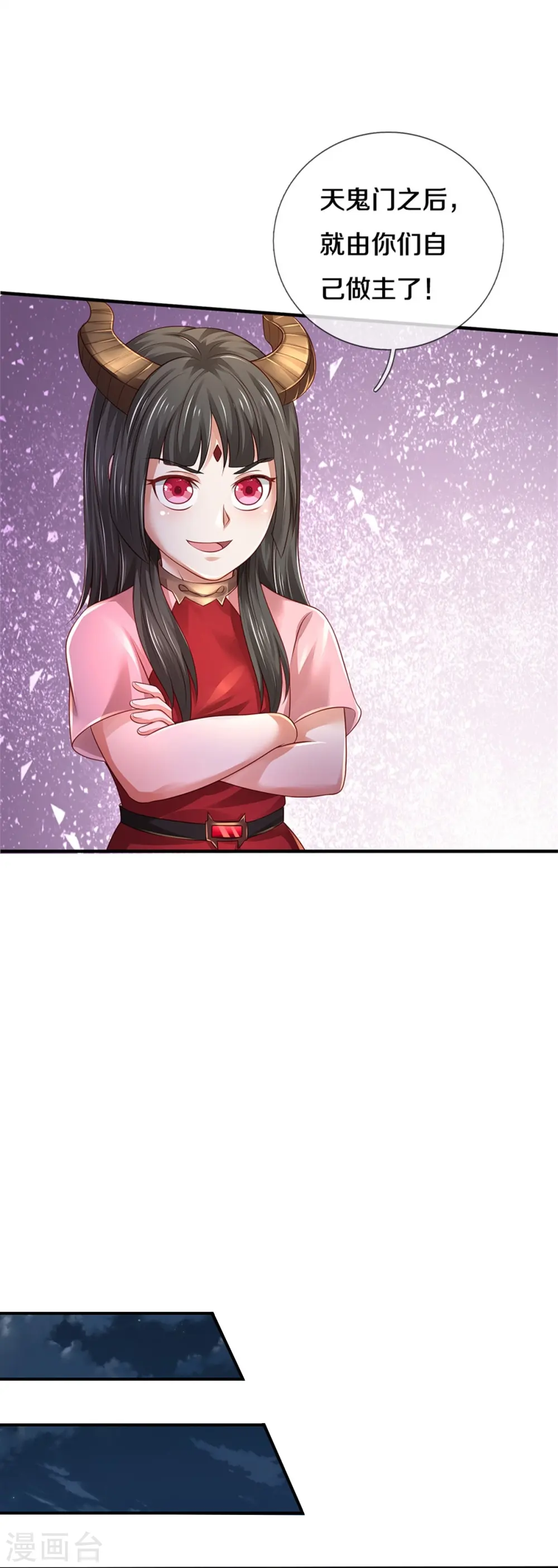 第350话 紫府仙经，深夜来客23