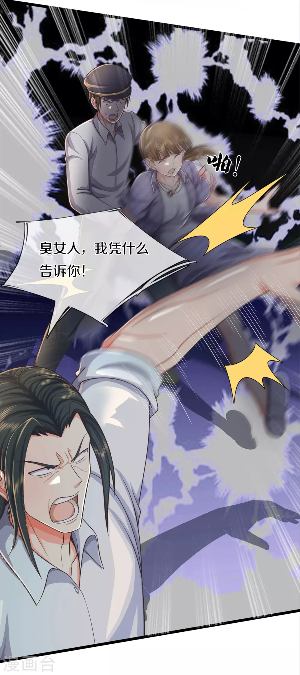 第475话 目光短浅，跪下认错9