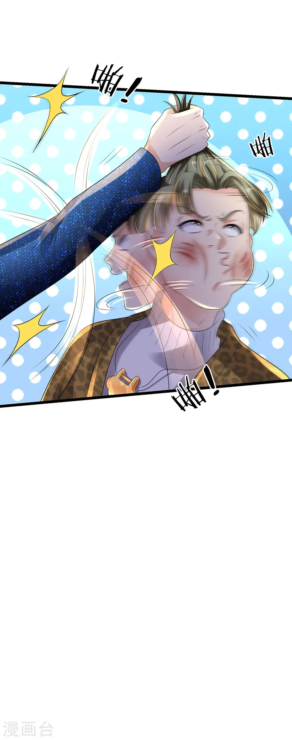 第145话 舔也嫌脏，给我吃了13