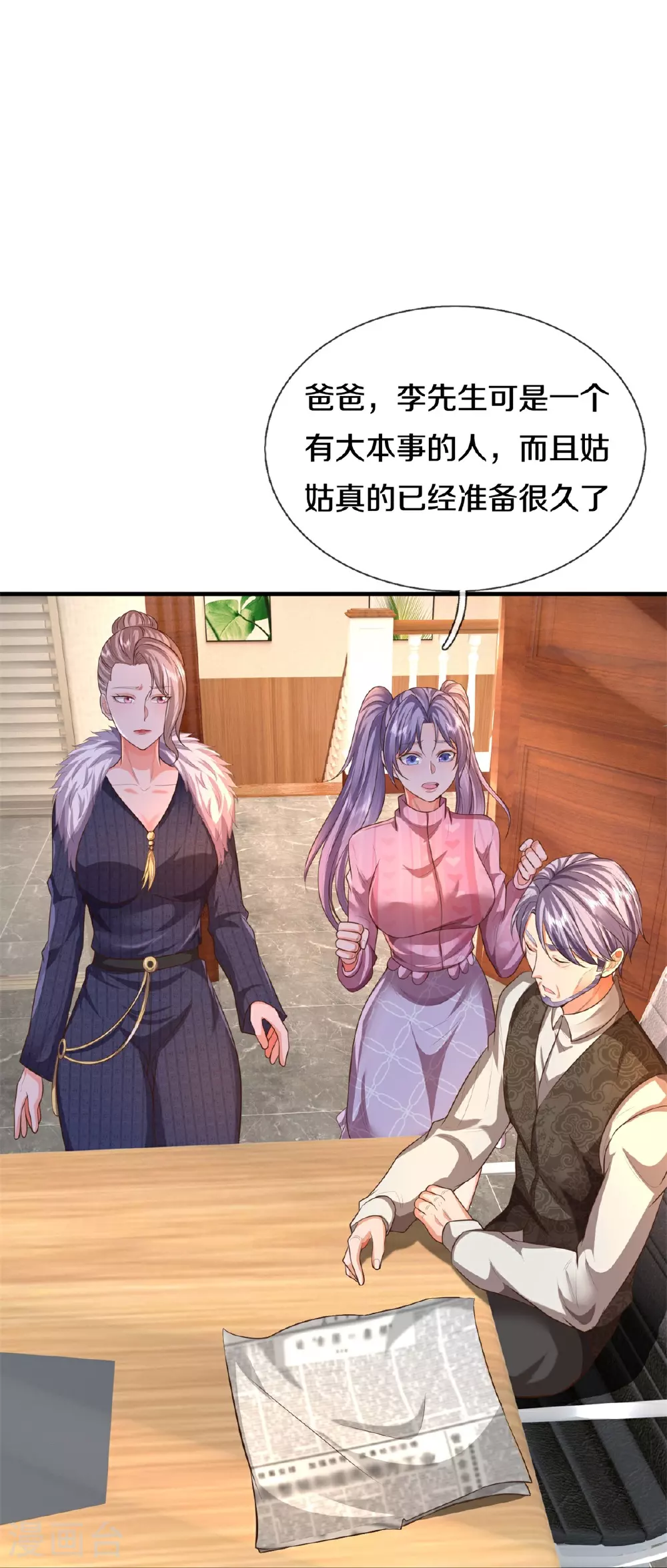 第597话 我是家主，各方站队25