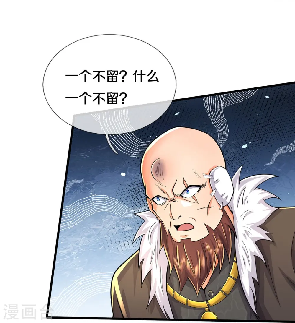 第479话 反被包围，震惊帝都19