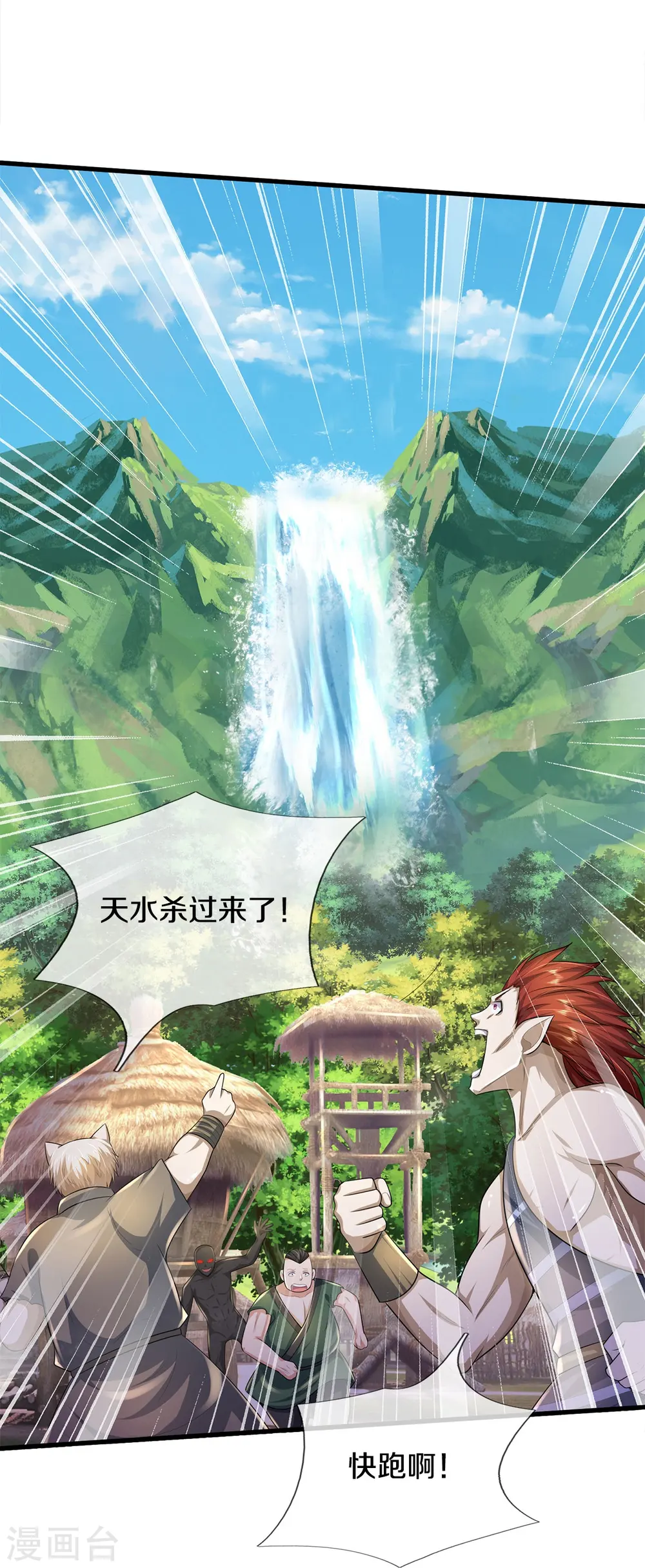 第389话 天水奔涌，摧拉枯朽28