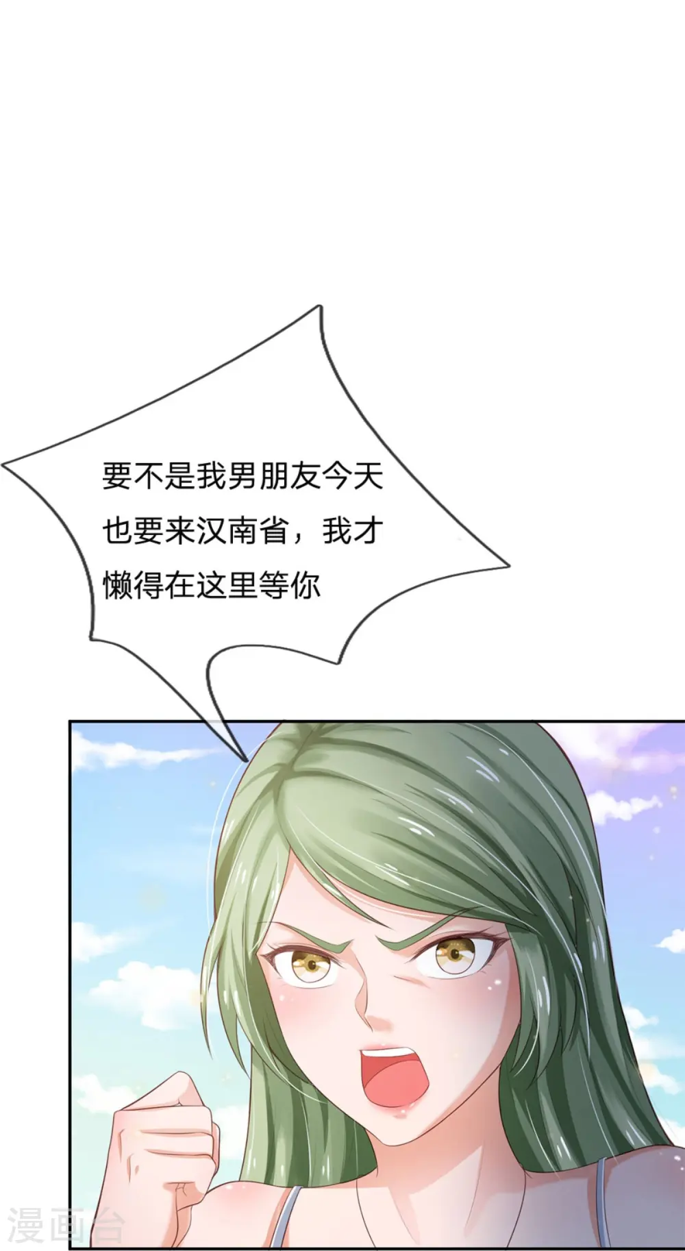 第238话 上门女婿，不值一提6