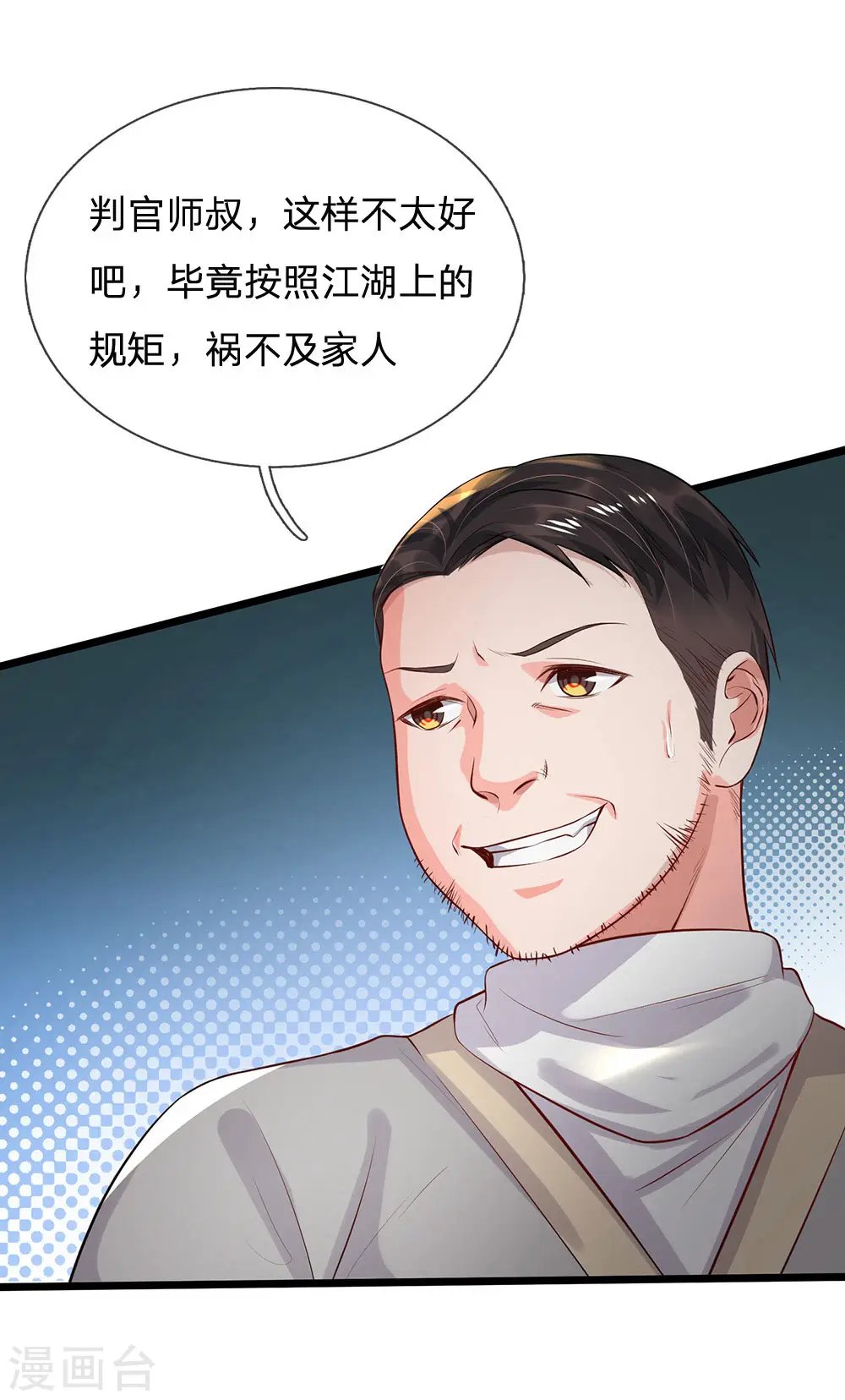 第211话 阴阳判官，嘻嘻哈哈18