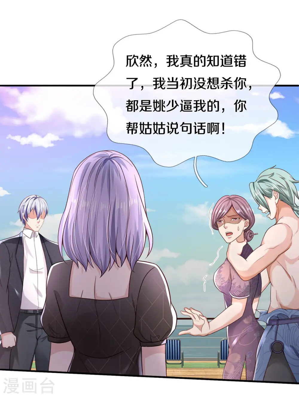 第298话 一刀杀之，司徒掌门9
