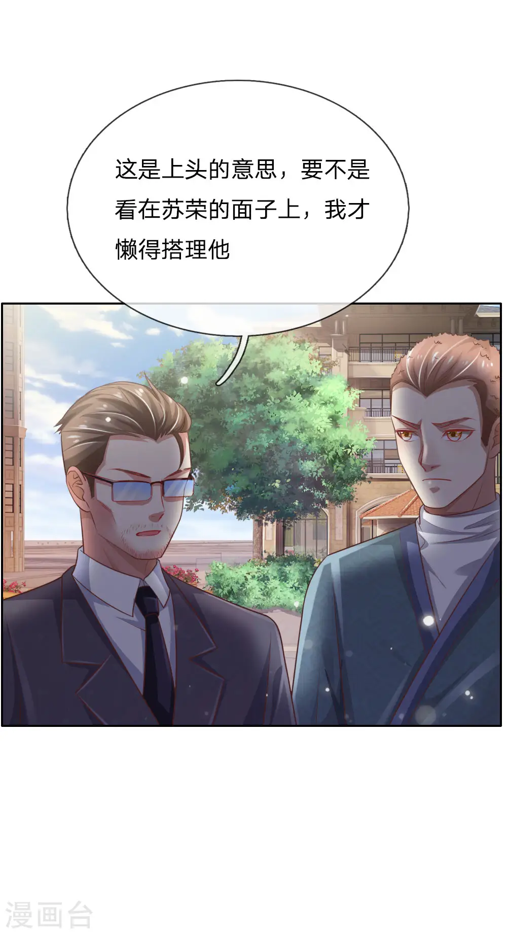 第80话 青年高手，上门挑衅5