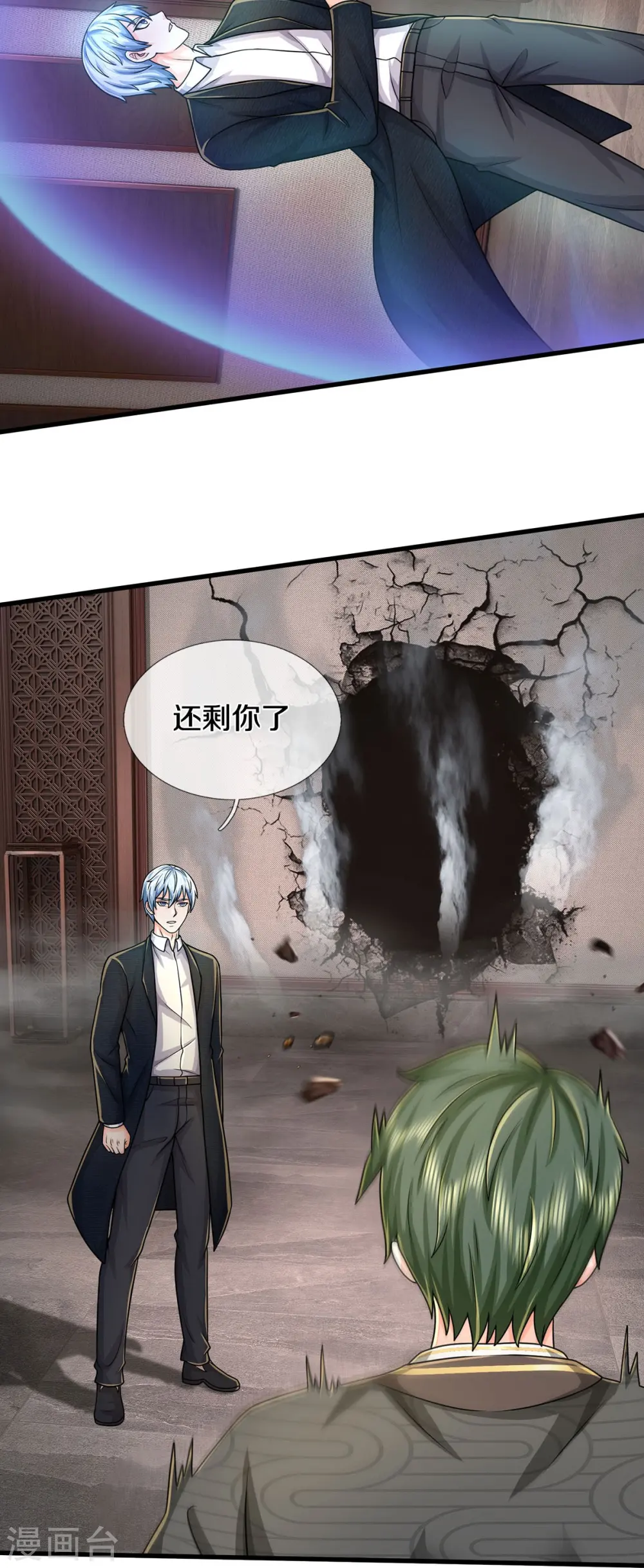 第538话 依次击垮，全力以助12