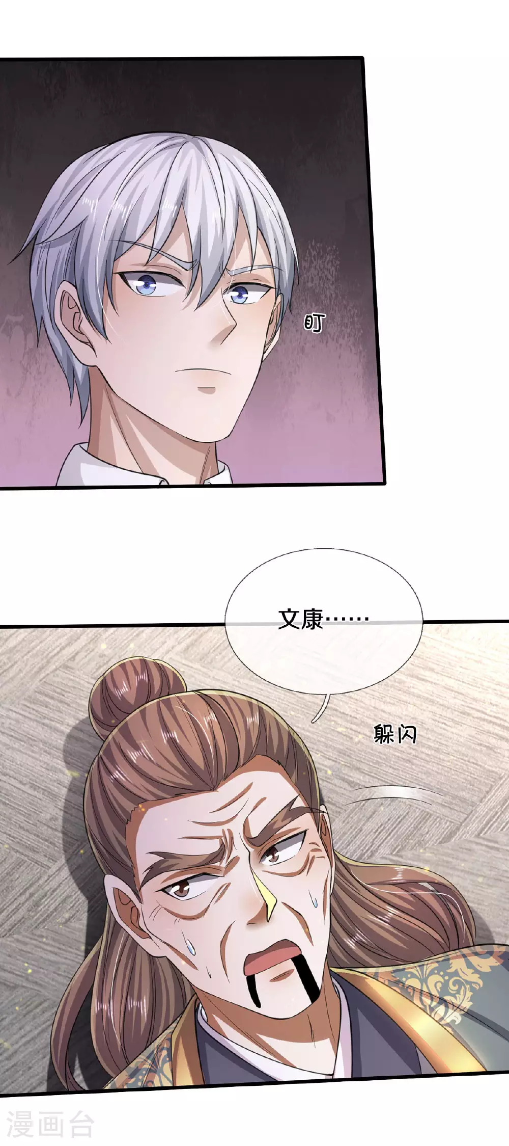 第564话 我愿臣服，请您签字12