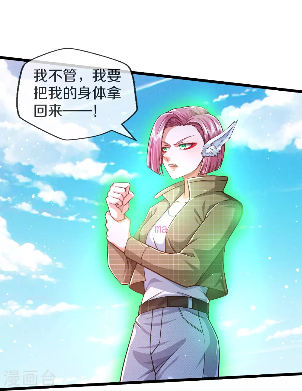 第612话 盼望已久，终等到你11