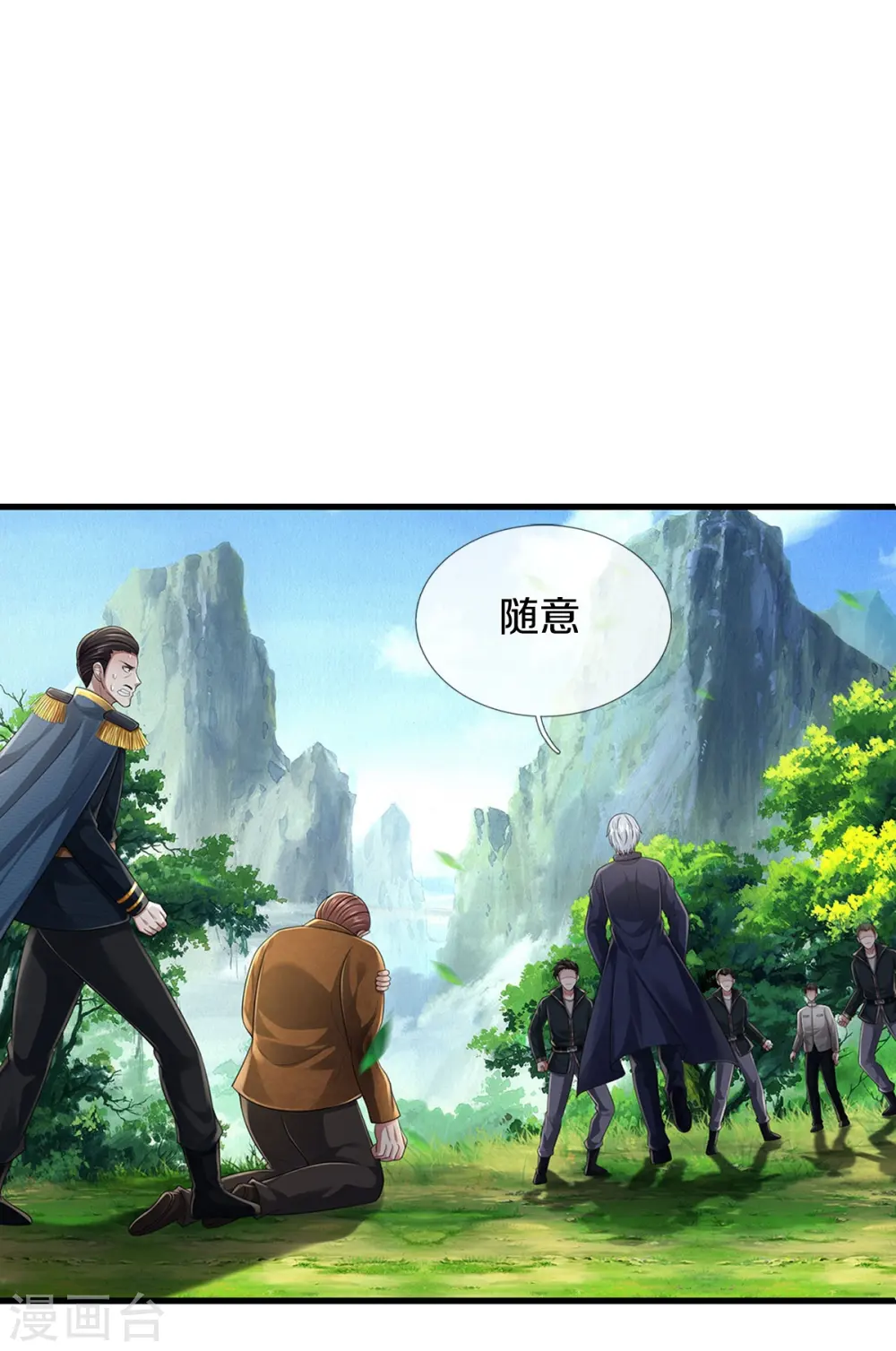 第436话 无知之辈，奇耻大辱32