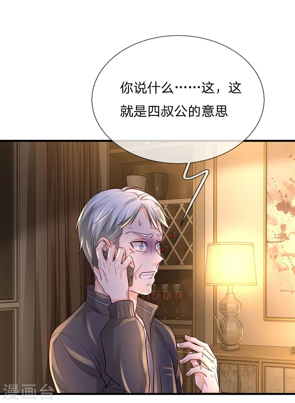 第139话 李家祭祖，没有份额8