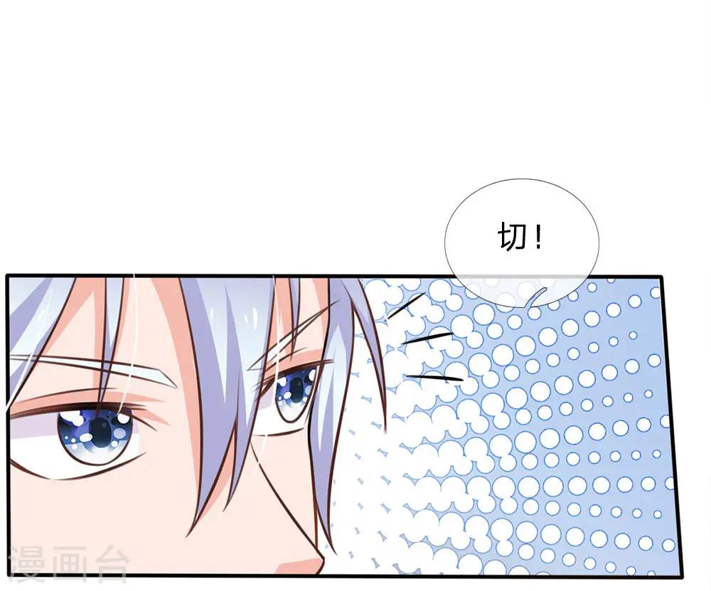 第47话 有我师父，何须你来14