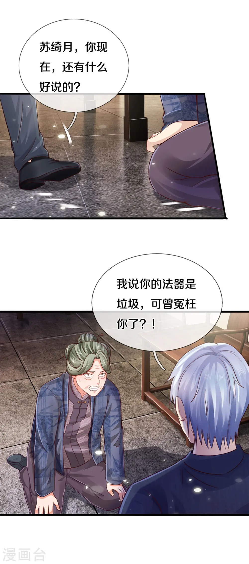 第279话 葫芦秘宝，大开眼界17