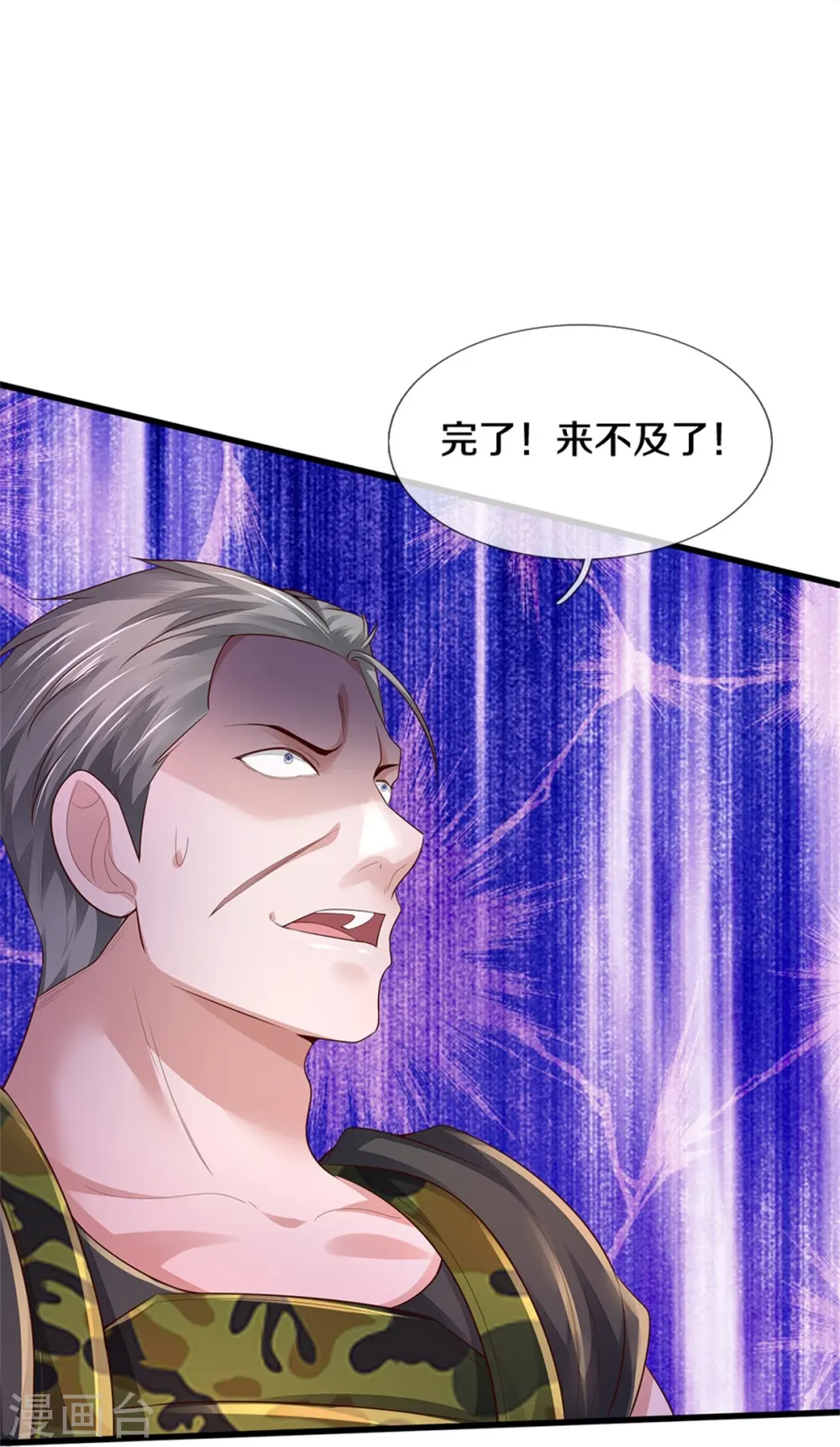 第370话 破地而出，树精出现12
