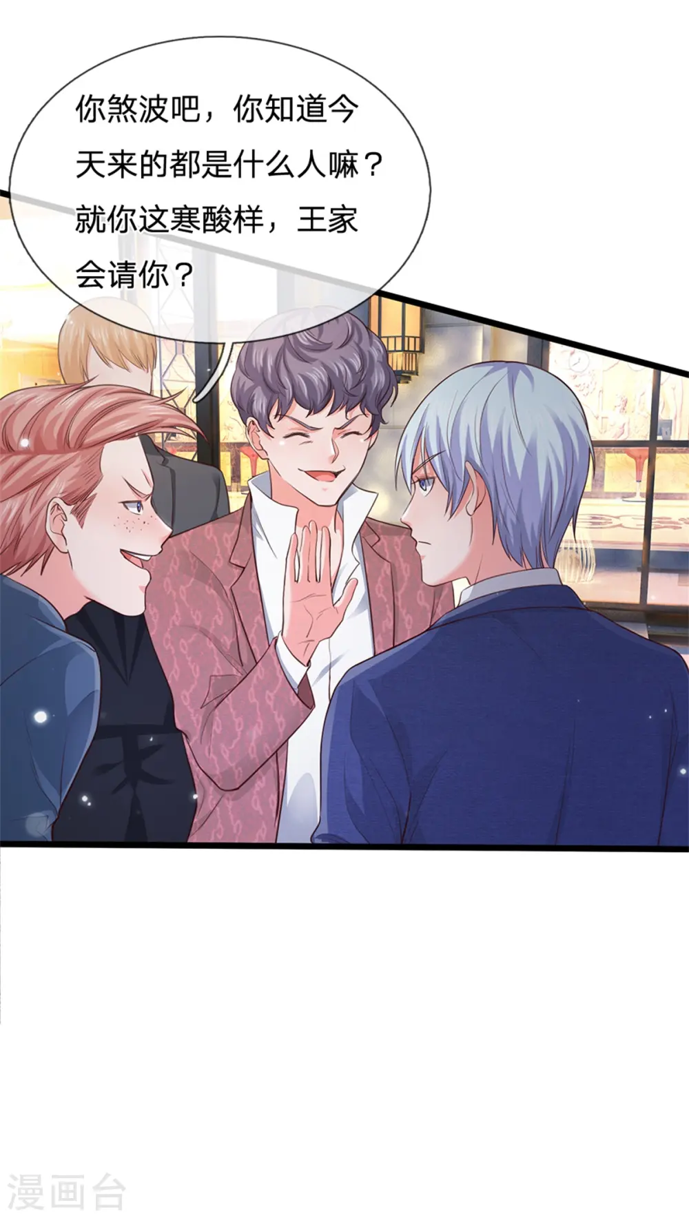 第263话 拳赛门前，小小风波11