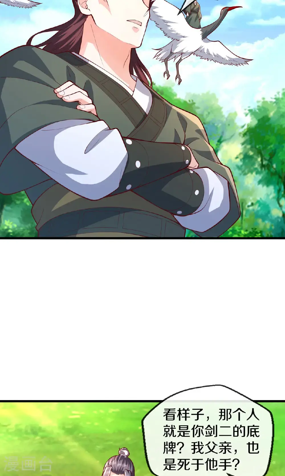 第673话16