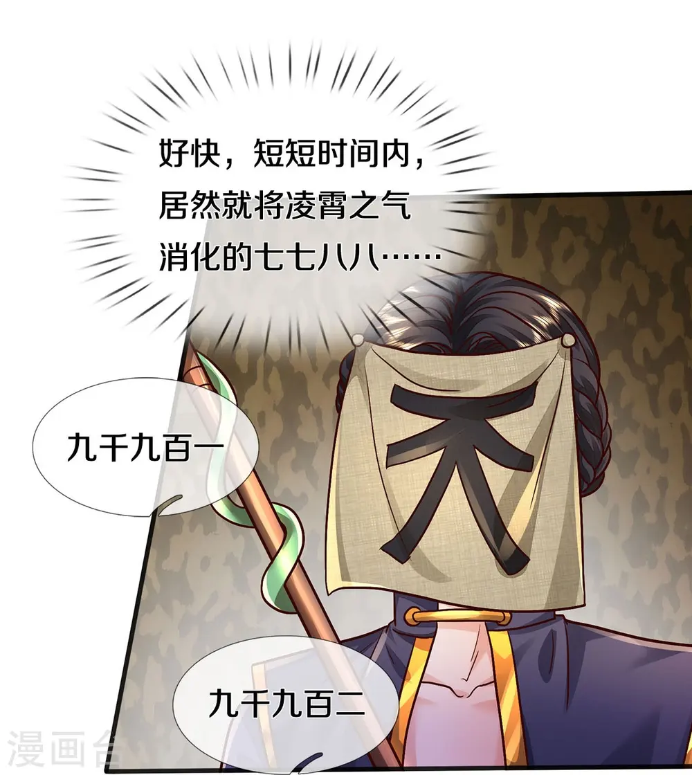 第399话 神秘洞穴，值钱晶石7