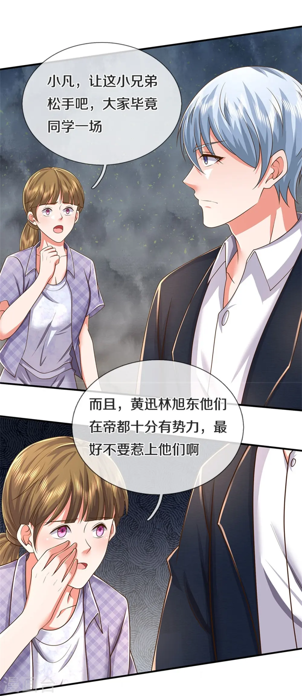 第453话 顾念旧情，不予理会6