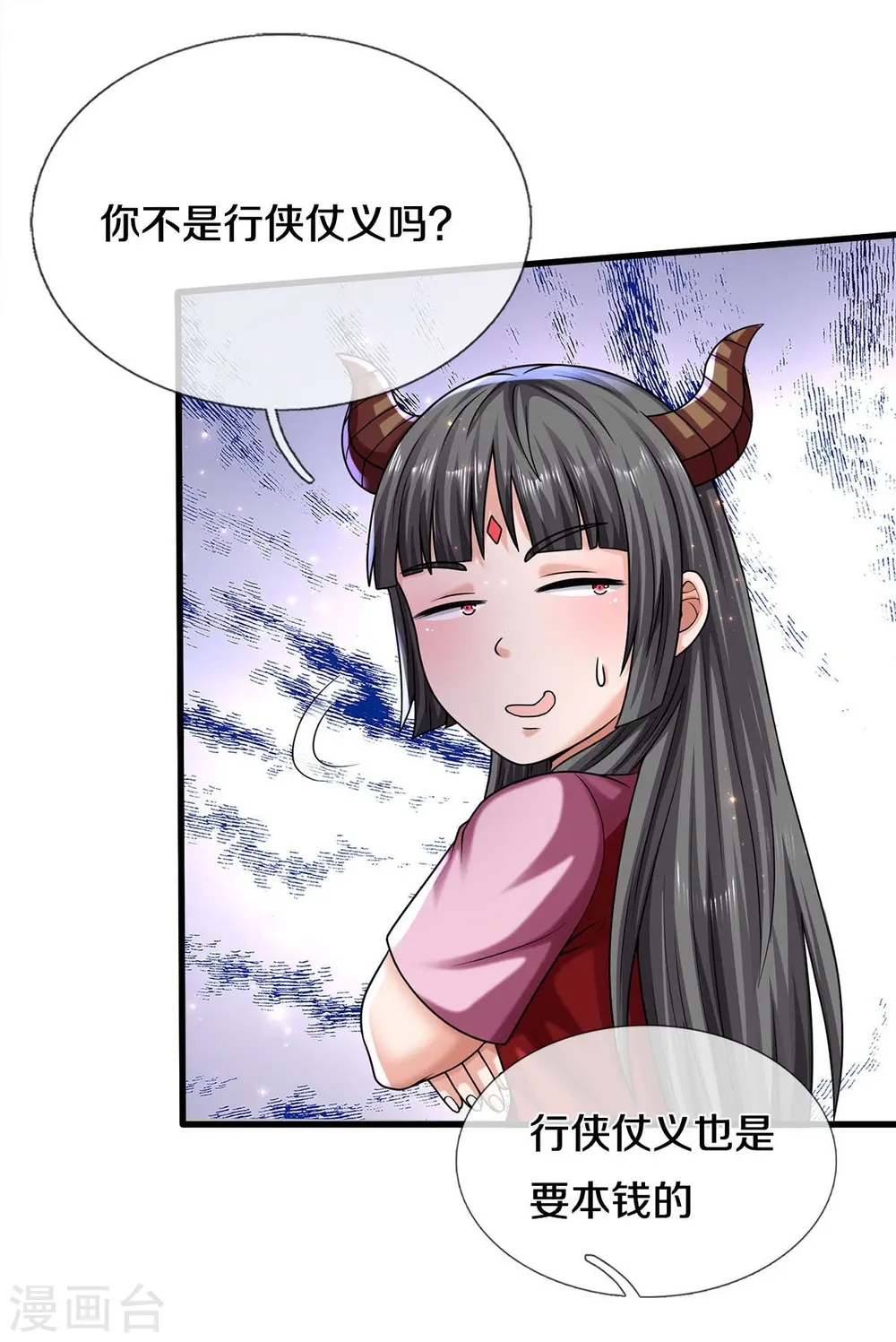 第534话 路见不平，高手拆招22