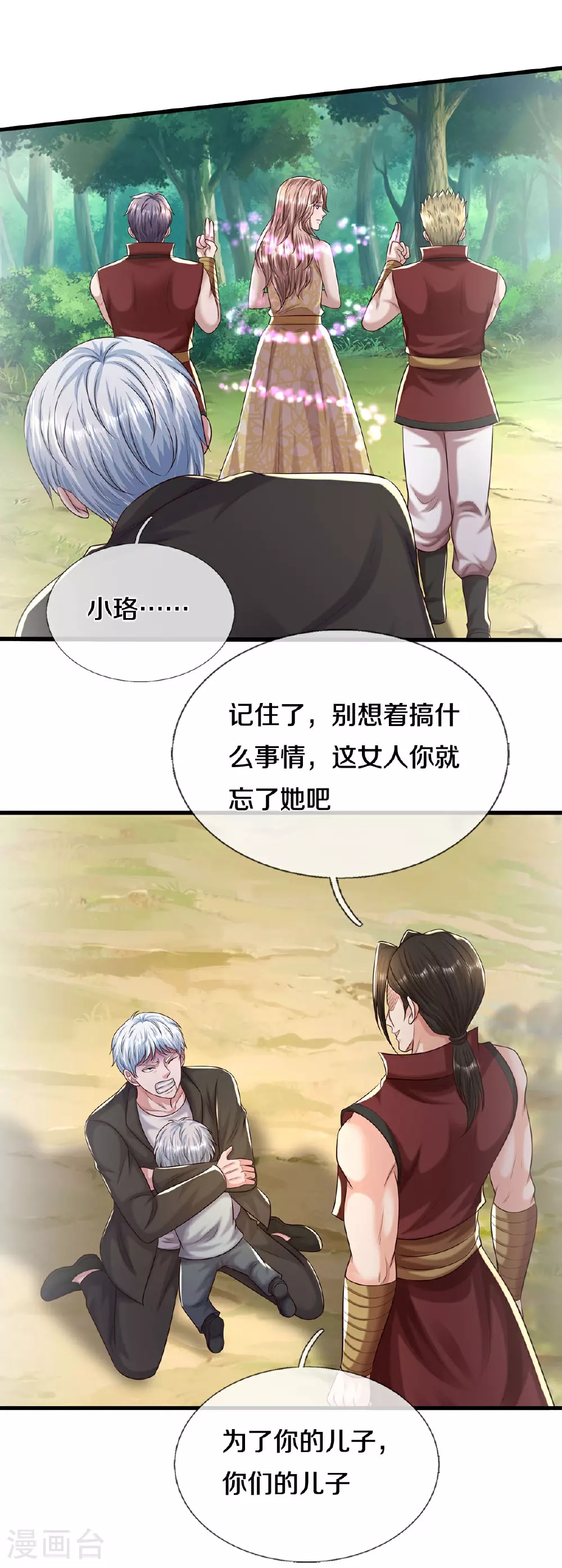 第591话 守护平凡，开始行动2