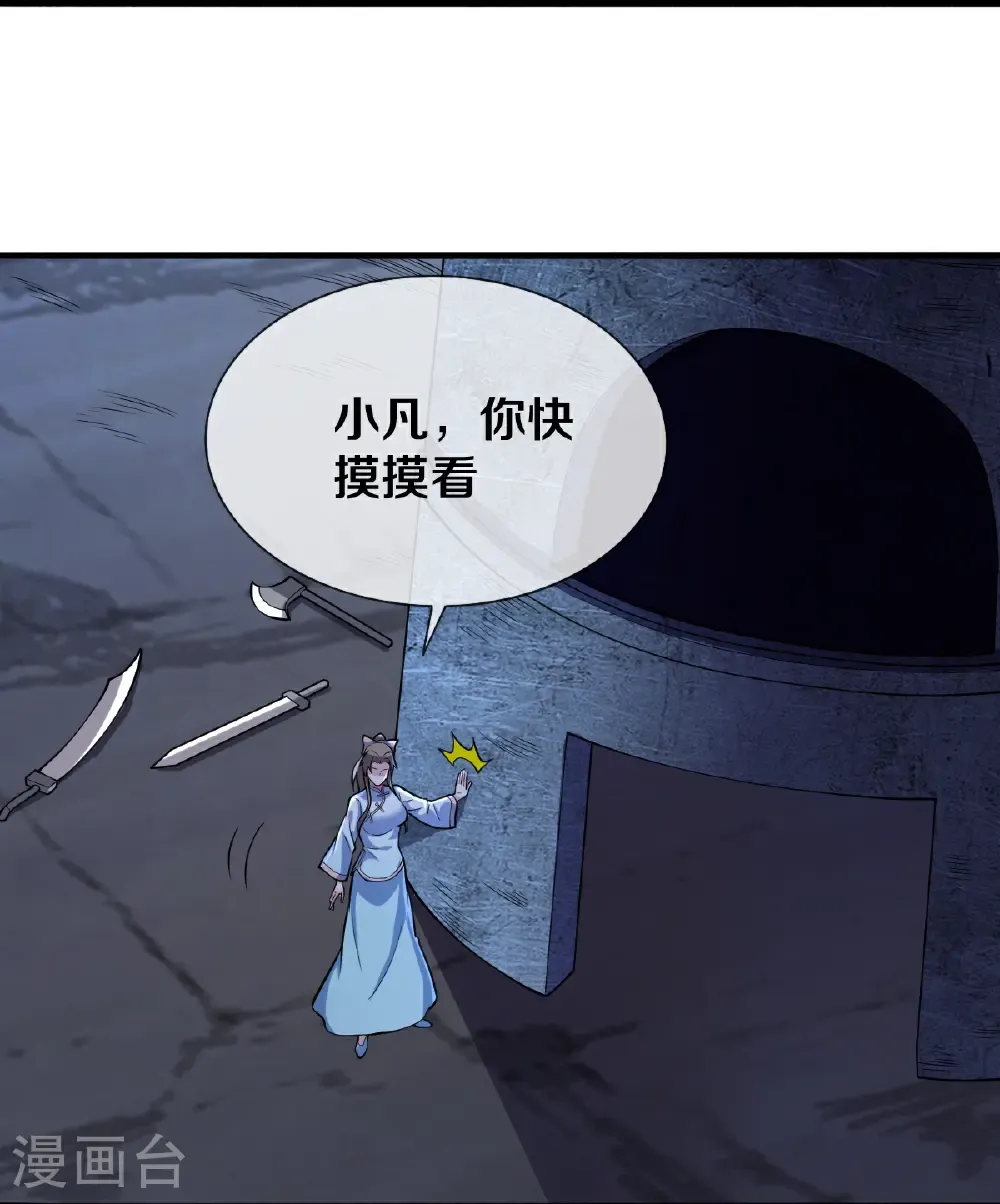 第687话7