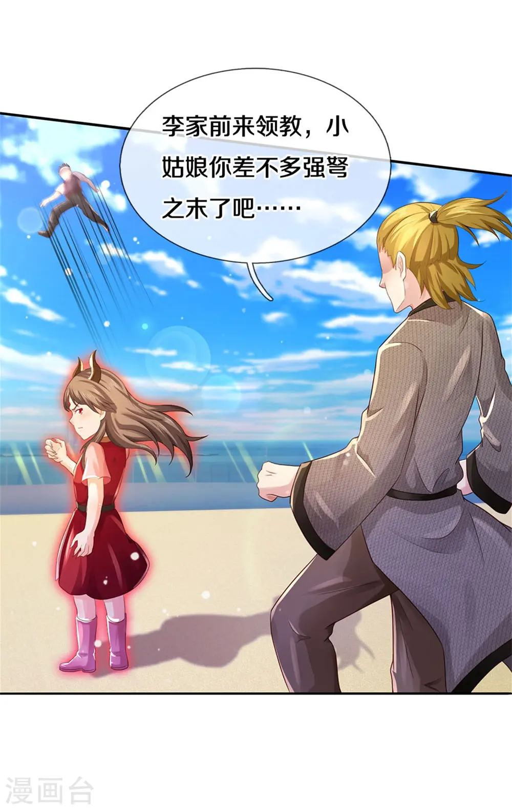 第295话 车轮战胜，执迷不悟19