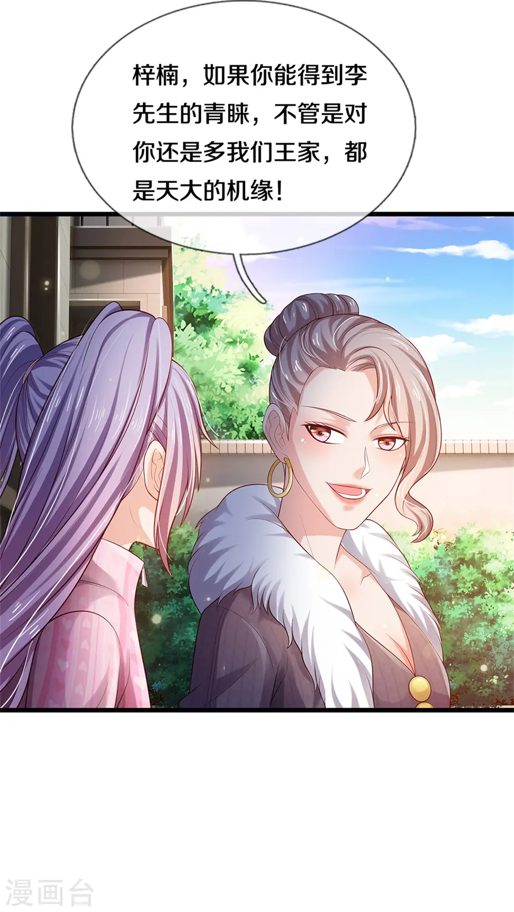 第291话 如此宗师，杀如屠狗17