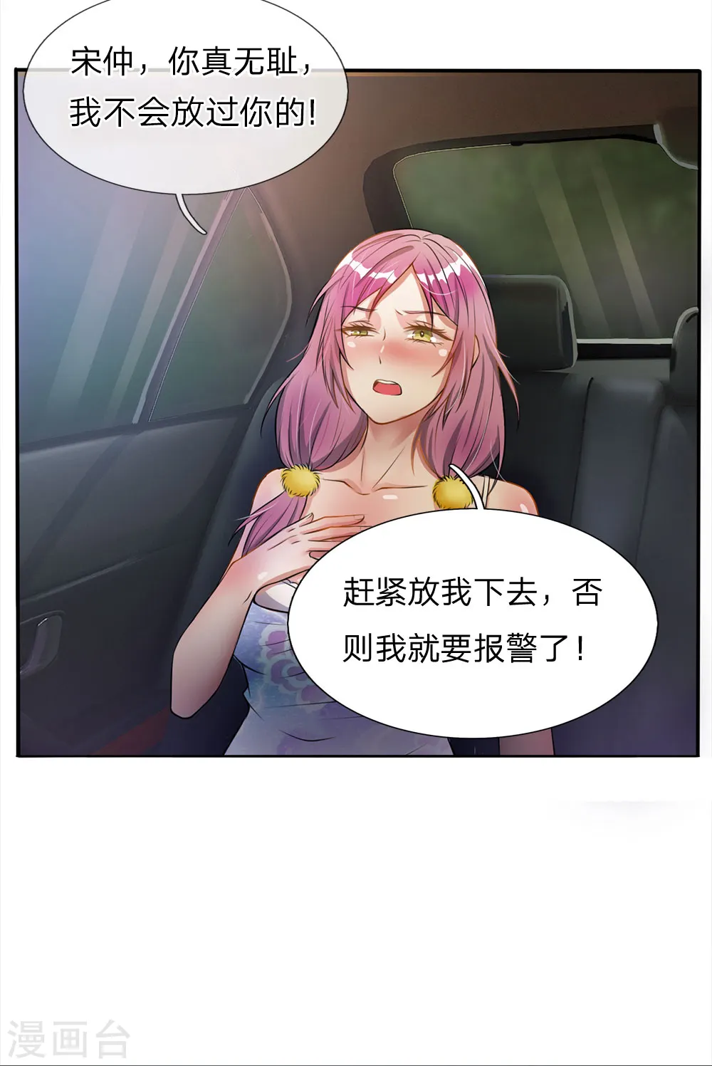 第11话 太玄真气，大境界后17