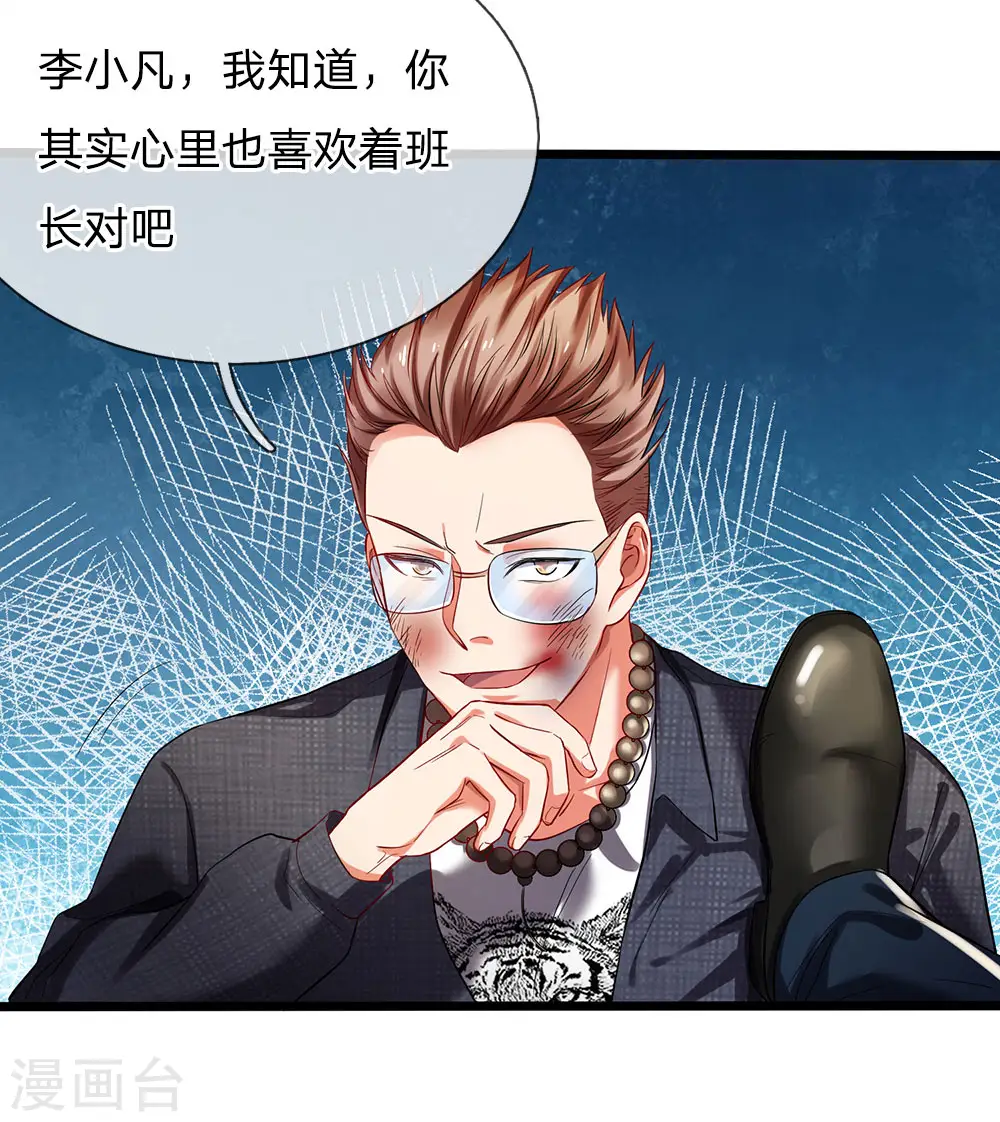 第147话 能打如何，要比家势6