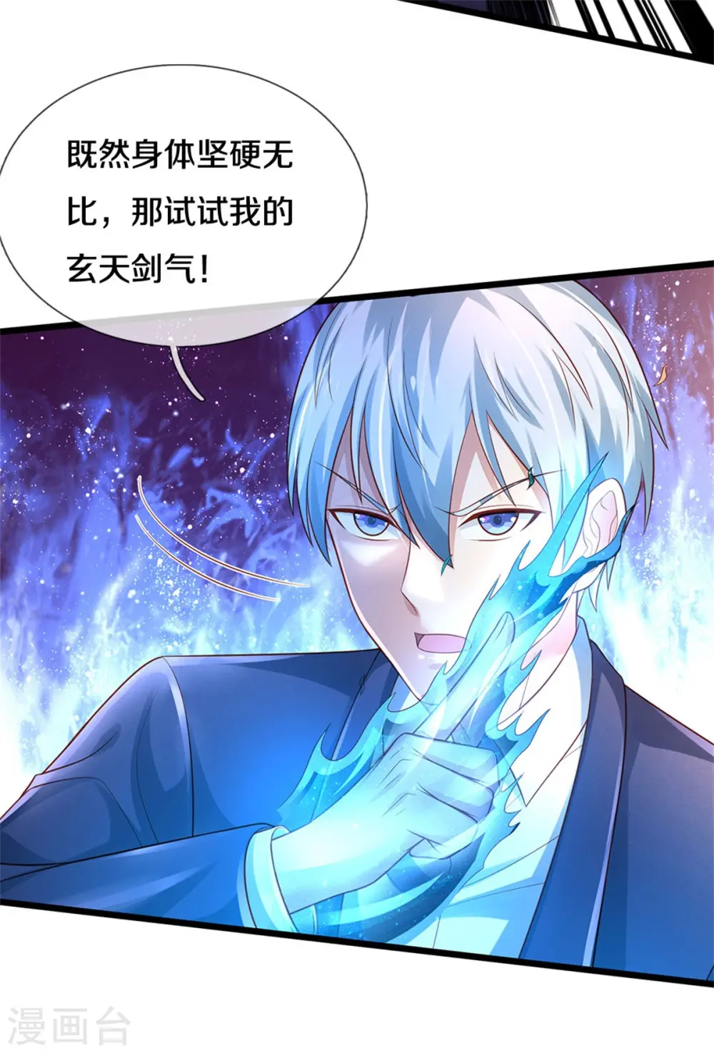 第317话 特殊血清，生化金刚27