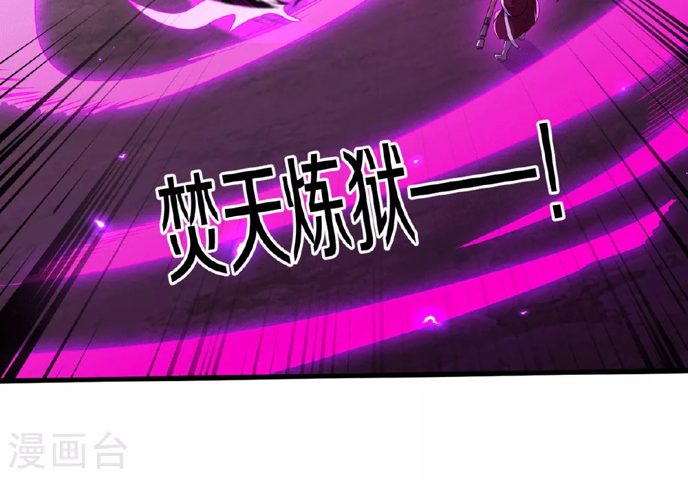 第620话 焚天炼狱，焚化众生11