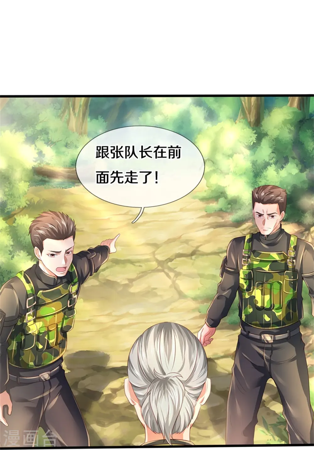 第361话 本末倒置，咎由自取28