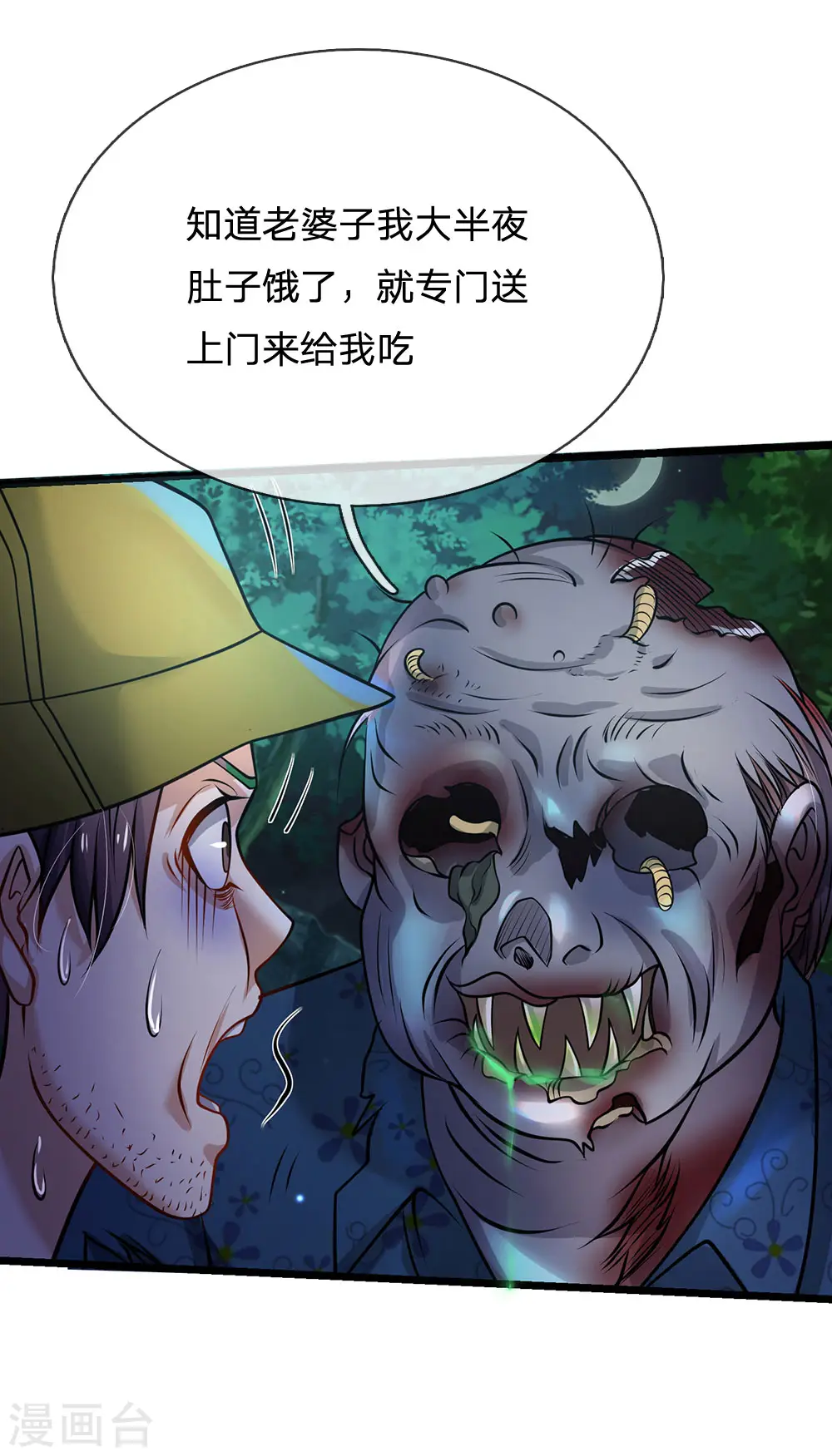 第168话 外卖到货，好吃不腻8