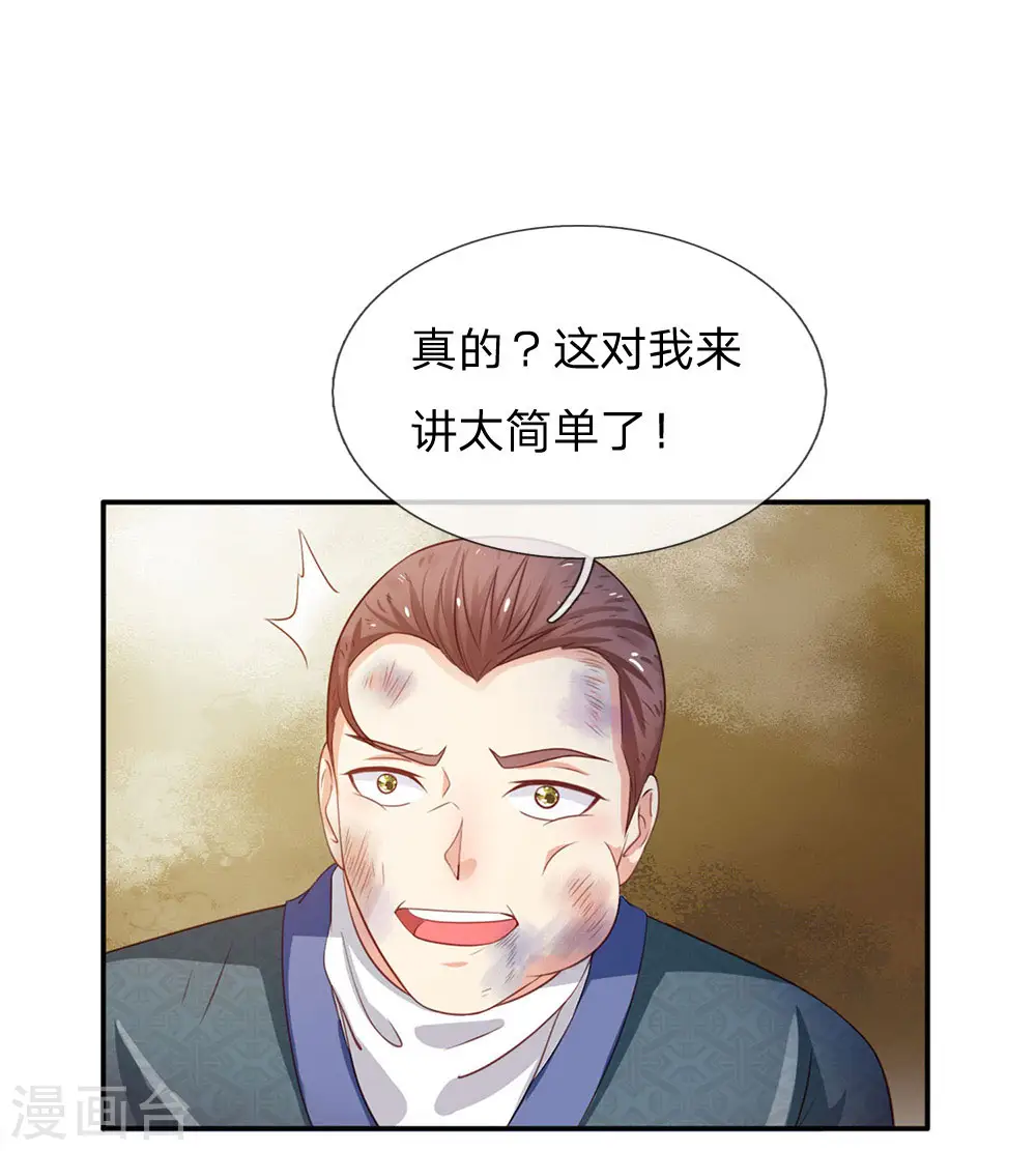 第88话 少年宗师，高下立判20