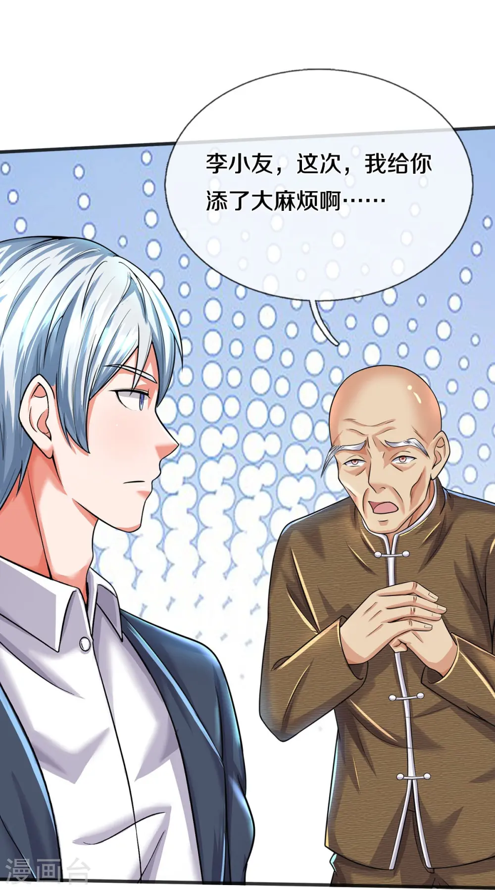 第509话 谈判破裂，刺客之王12