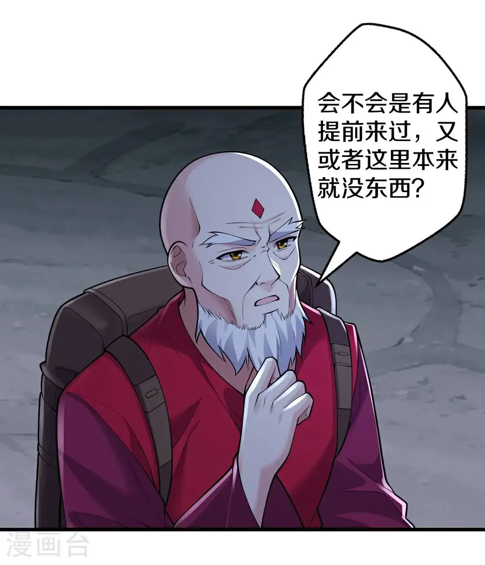 第671话14